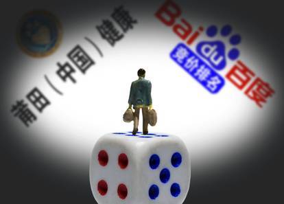 魏則西之死背后的知識產(chǎn)權問題！